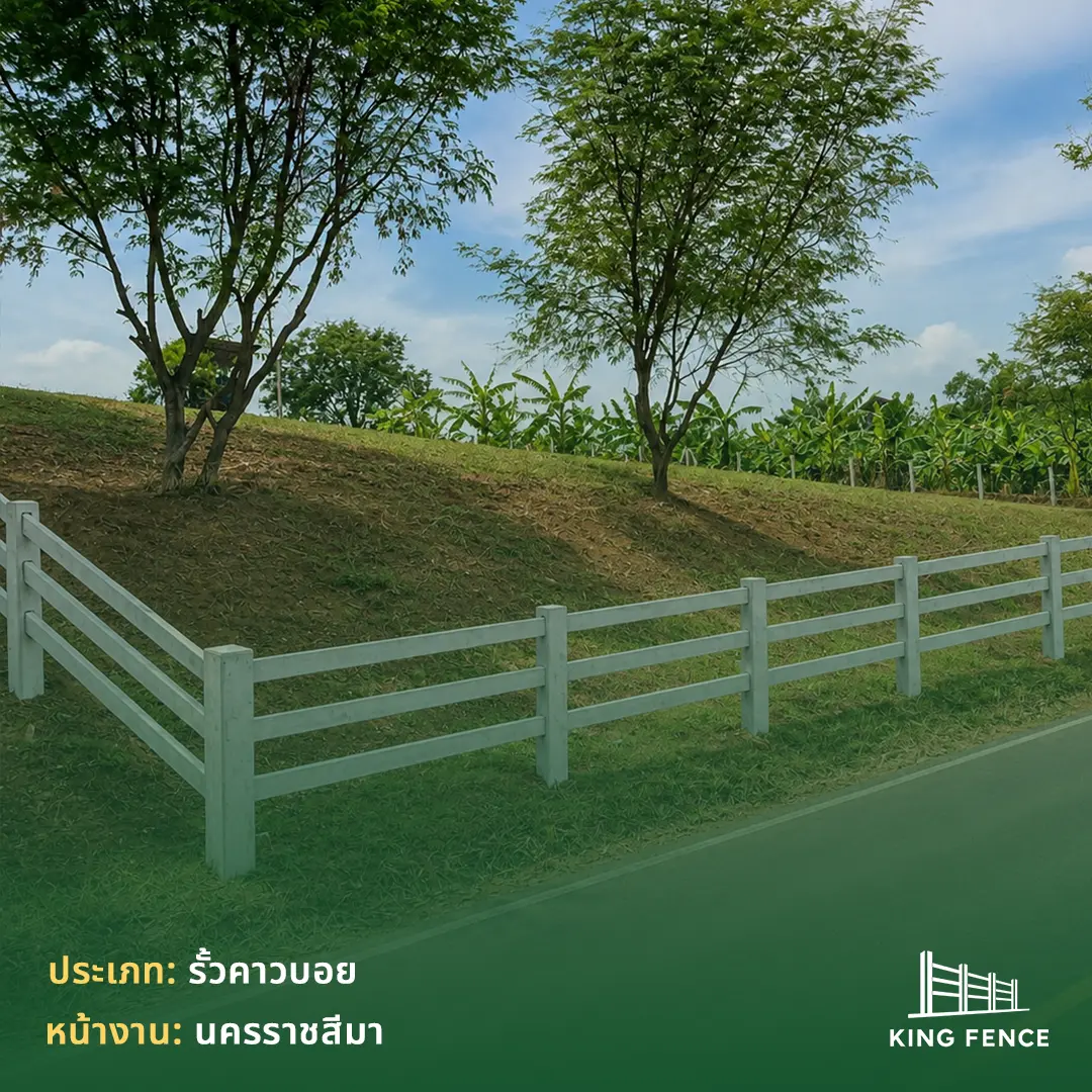 รั้วคาวบอย ฟาร์มพื้นที่ลาดเอียง — ผลงานติดตั้งโดย King Fence